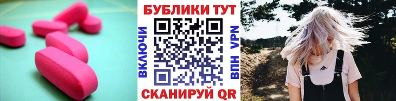 Экстази VHQ Купить где Мирный