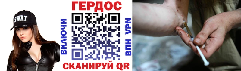 Героин Heroin  Купить  Мирный 