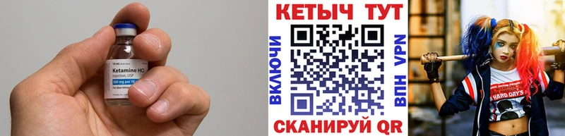 КЕТАМИН ketamine  Купить закладки  Мирный 