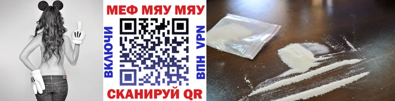 МЯУ-МЯУ мука  Купить закладки  Мирный 