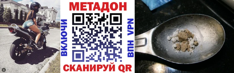 Купить где Мирный МЕТАДОН белоснежный